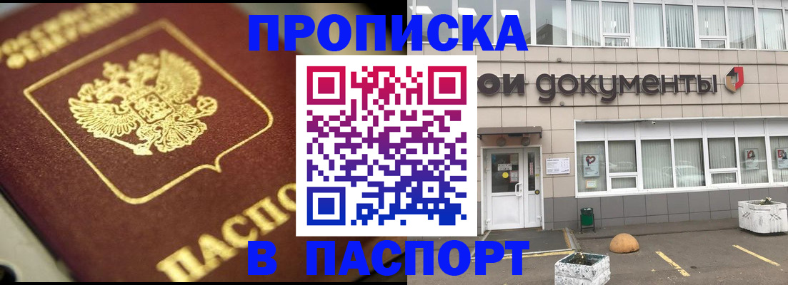 где прописаться в Нижней Салде