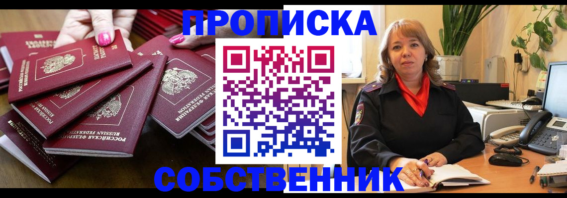 прописка гарантия в Нижней Салде