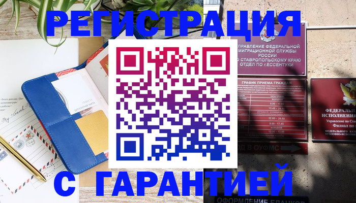 временная регистрация купить в Нижней Салде